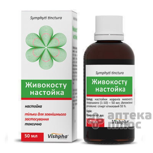 Живокосту настойка настоянка 50 мл флакон