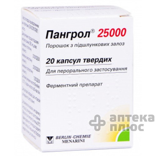 Пангрол 25000 капсулы №20
