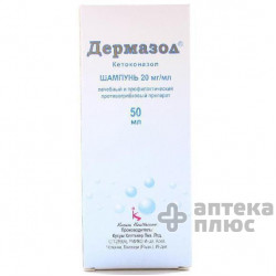 Дермазол шампунь 2% флакон 50 мл №1