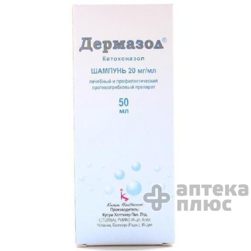 Дермазол шампунь 2% флакон 50 мл №1