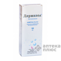Дермазол шампунь 20 мг/мл флакон 100 мл №1