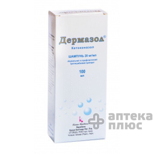 Дермазол шампунь 20 мг/мл флакон 100 мл №1