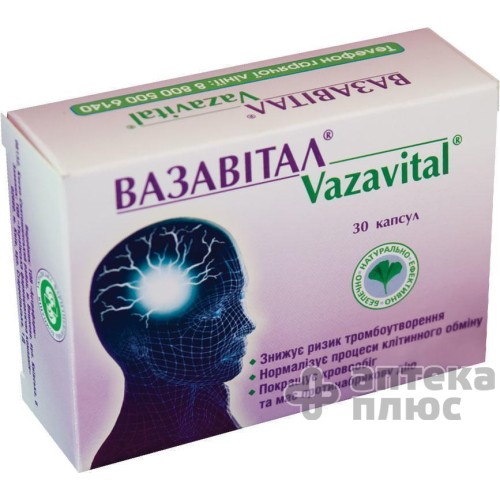 Вазавитал капсулы №30