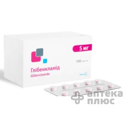 Глибенкламид таблетки 5 мг №100