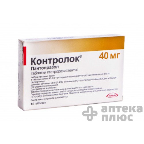 Контролок таблетки в/о 40 мг №14