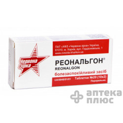 Реональгон