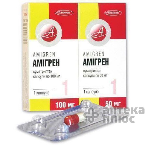 Амігрен капсули 50 мг блістер №1