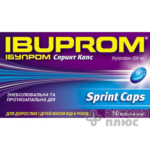 Ібупром спринт капсули 200 мг №10